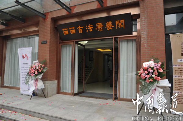 西安文景小区举办第43期中林古法点筋公益培训