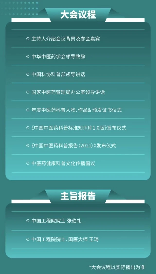 广东省中医药文化弘扬工程实施方案（2023-2025）发布