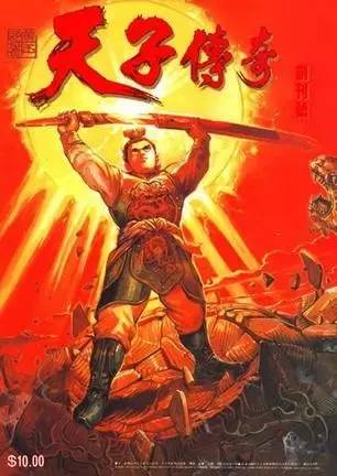 《香港武侠世界杂志社语言:中文简体版》出版